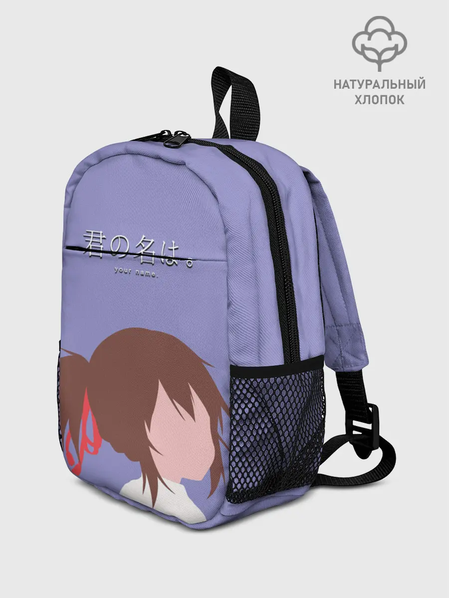 Рюкзак детский / Твоё имя