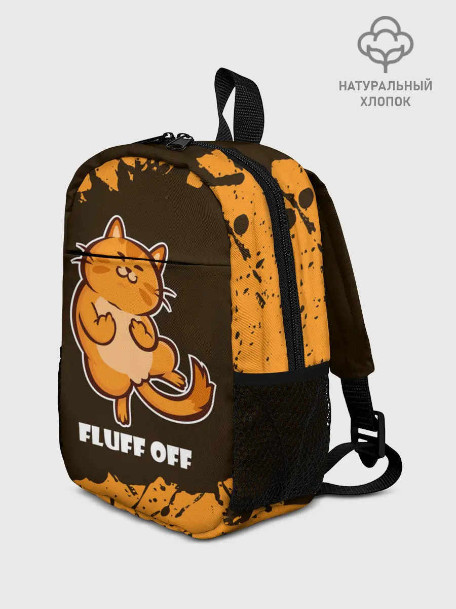 Рюкзак детский / КОТ - FLUFF OFF / Отвали