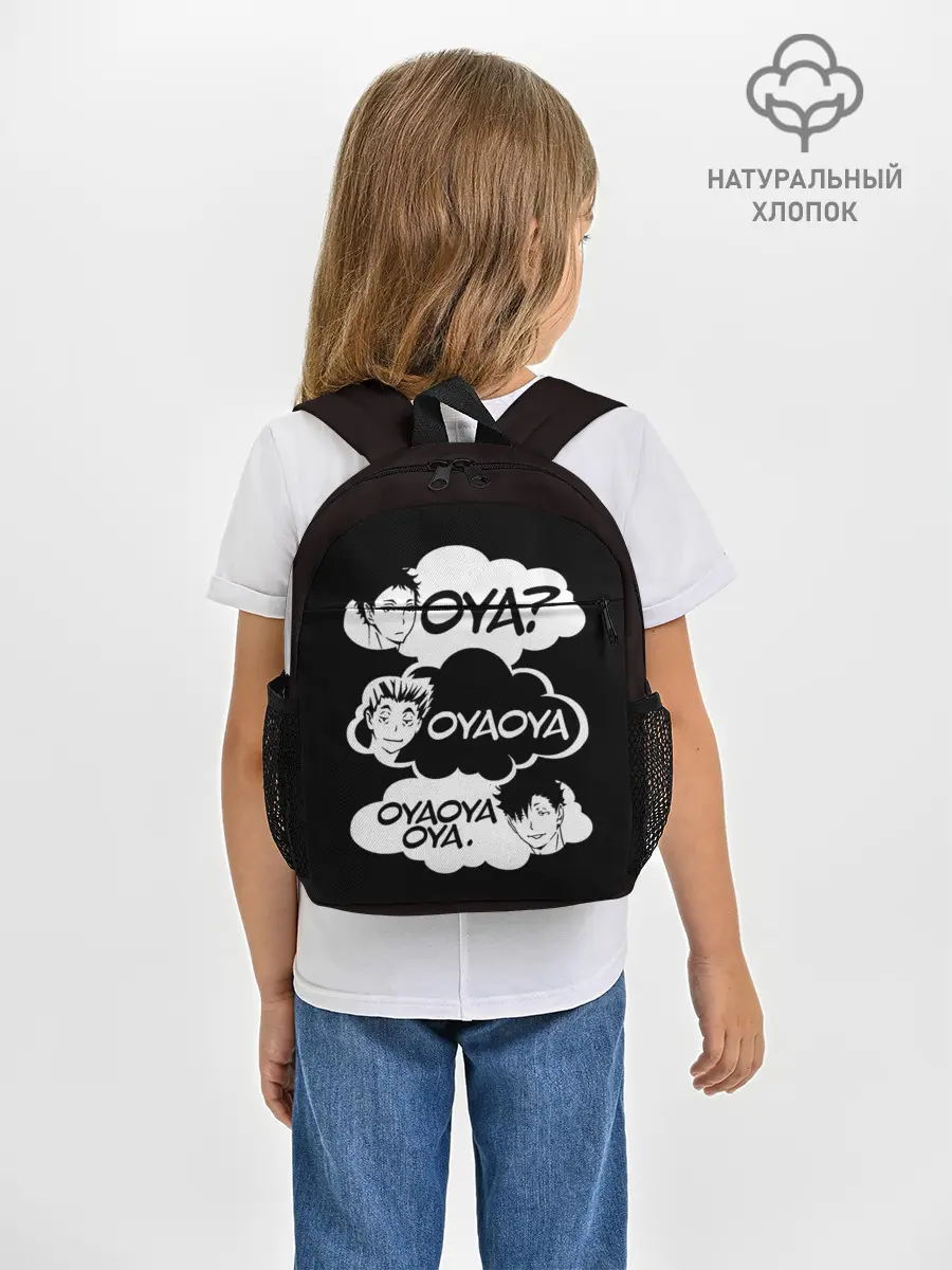 Рюкзак детский / Haikuyy Волейбол