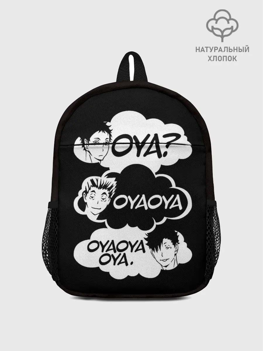 Рюкзак детский / Haikuyy Волейбол