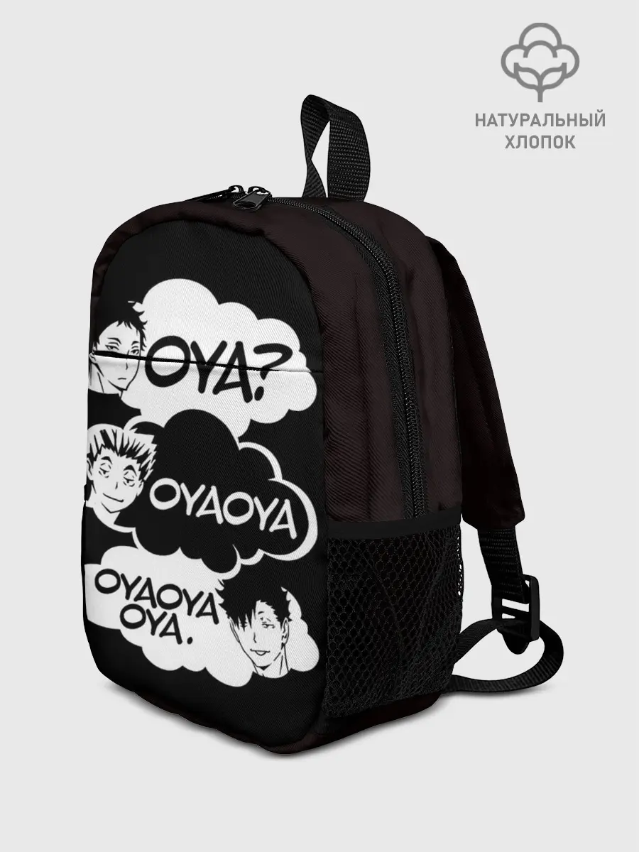 Рюкзак детский / Haikuyy Волейбол
