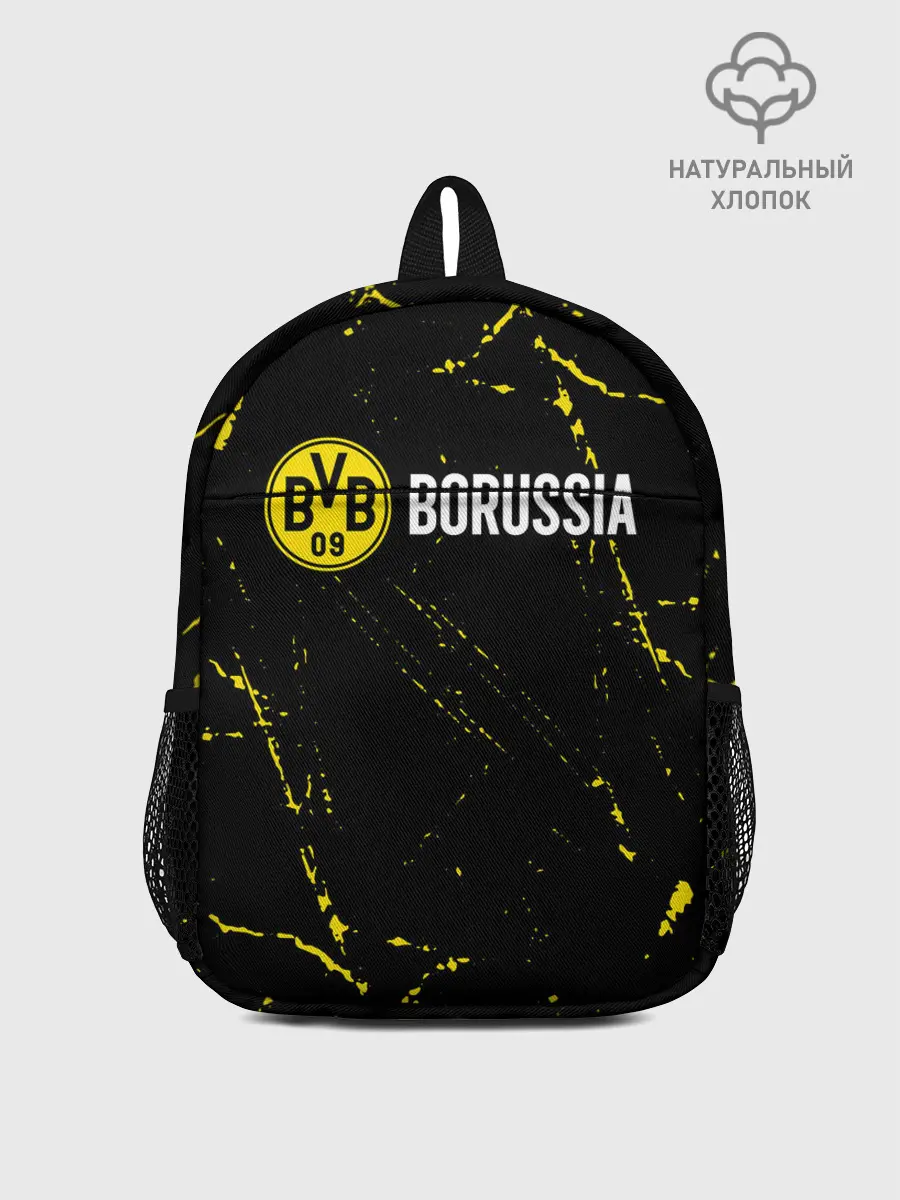 Рюкзак детский / BORUSSIA / Боруссия