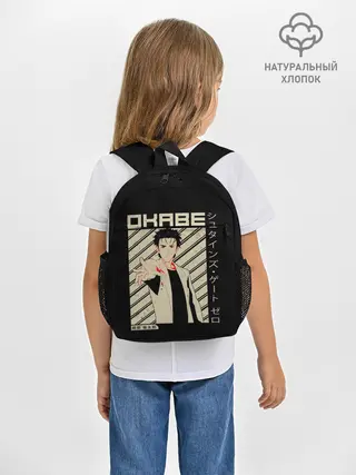 Рюкзак детский / Врата Штейна