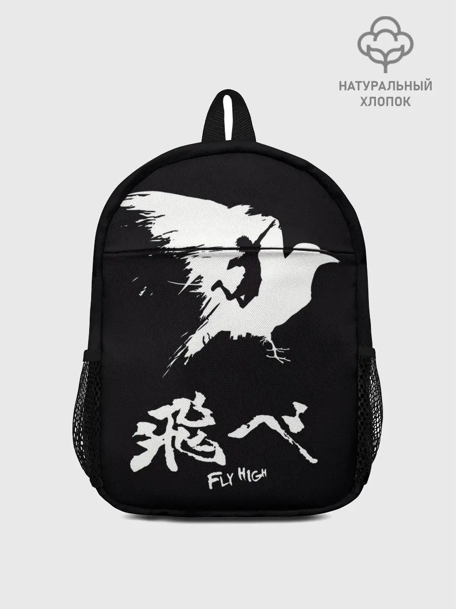 Рюкзак детский / Fly High