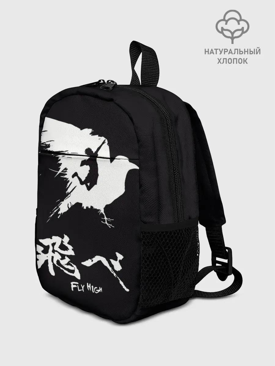 Рюкзак детский / Fly High