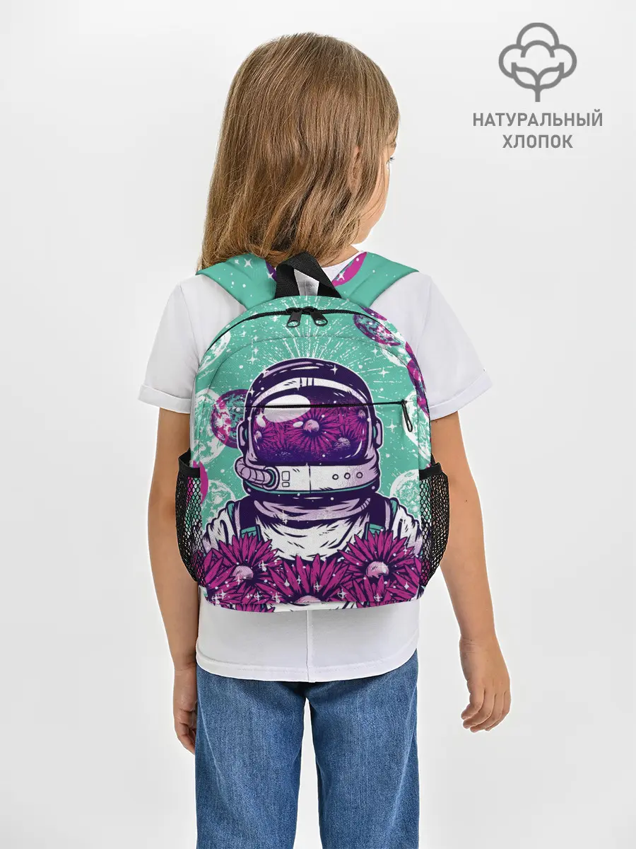 Рюкзак детский / Цветочный Астронавт