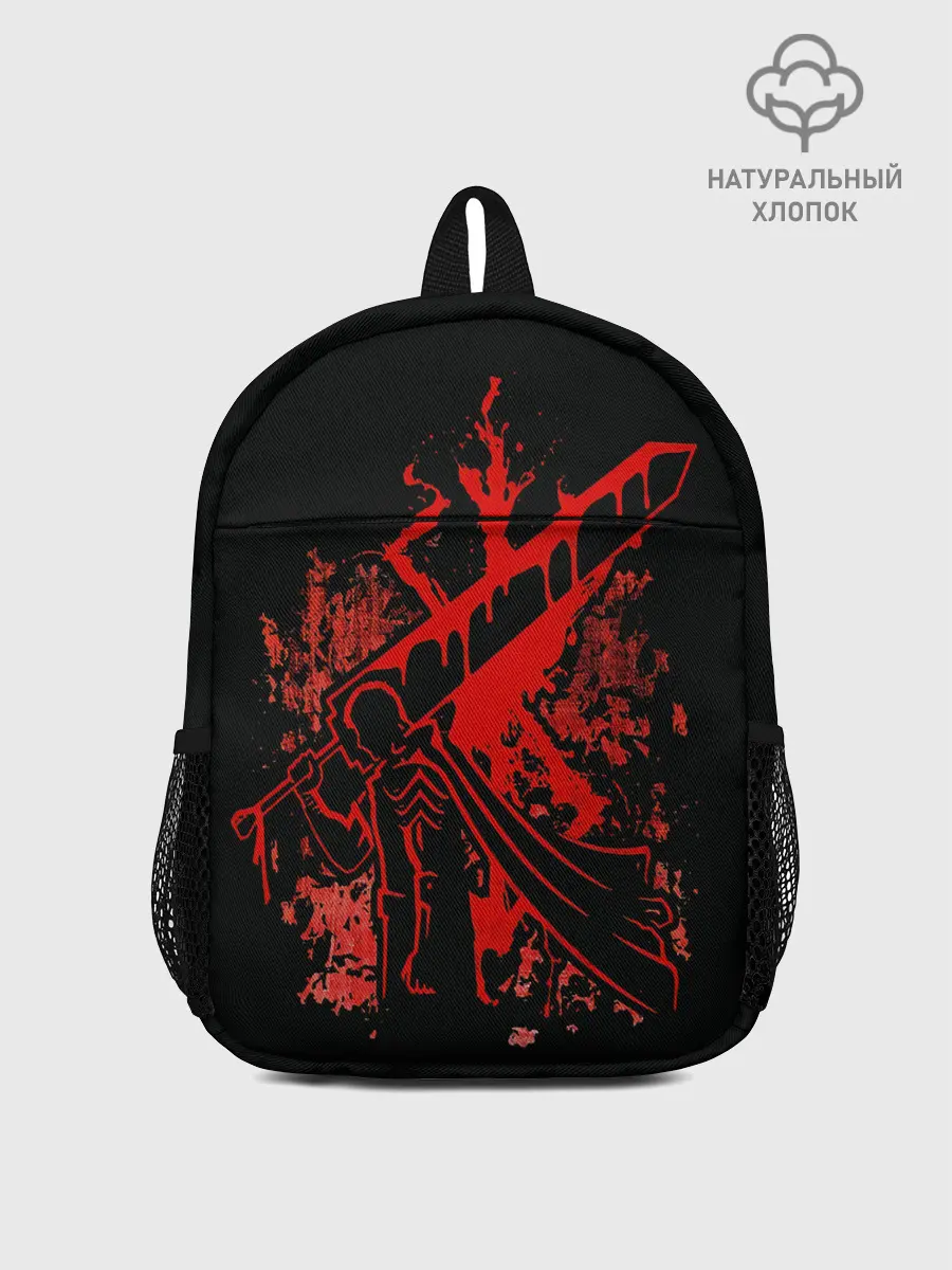 Рюкзак детский / BERSERK blood