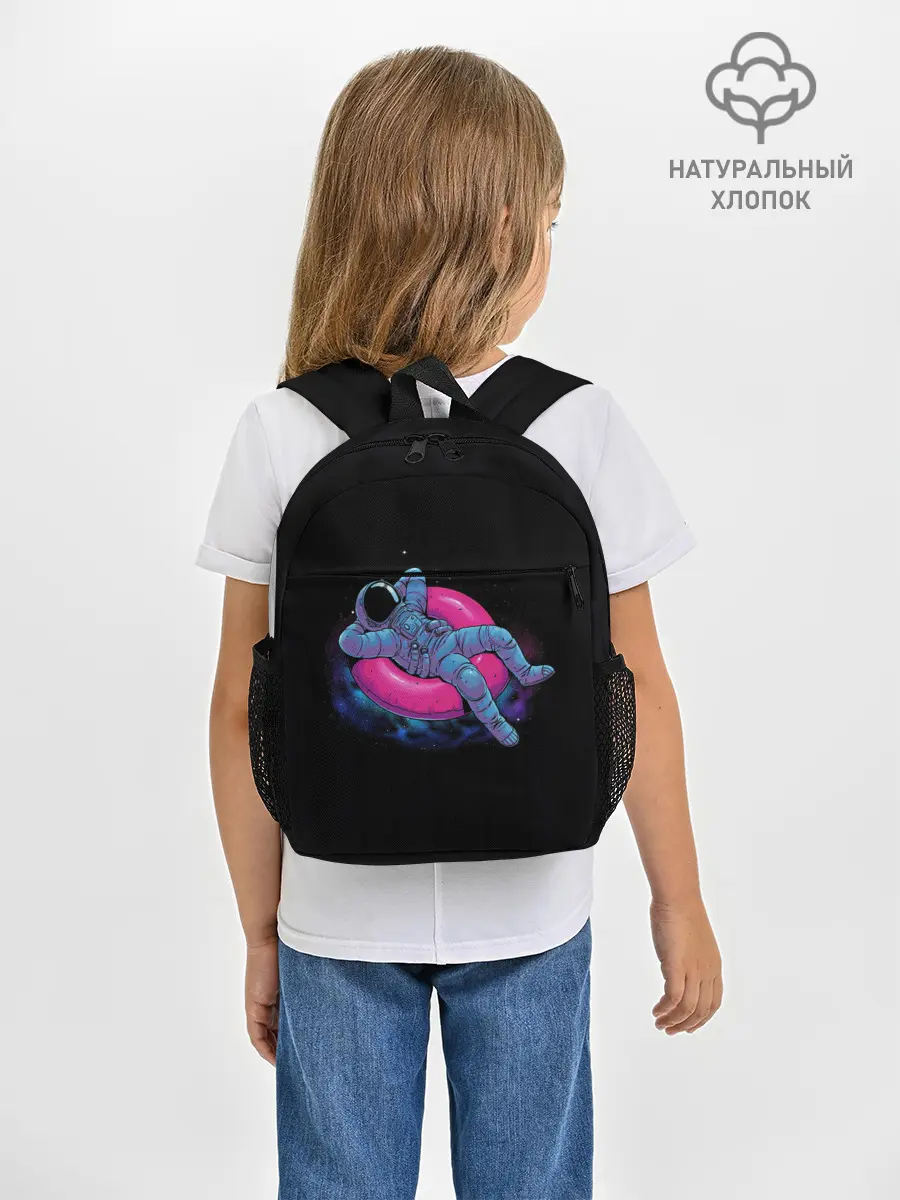 Рюкзак детский / Отпуск космонавта