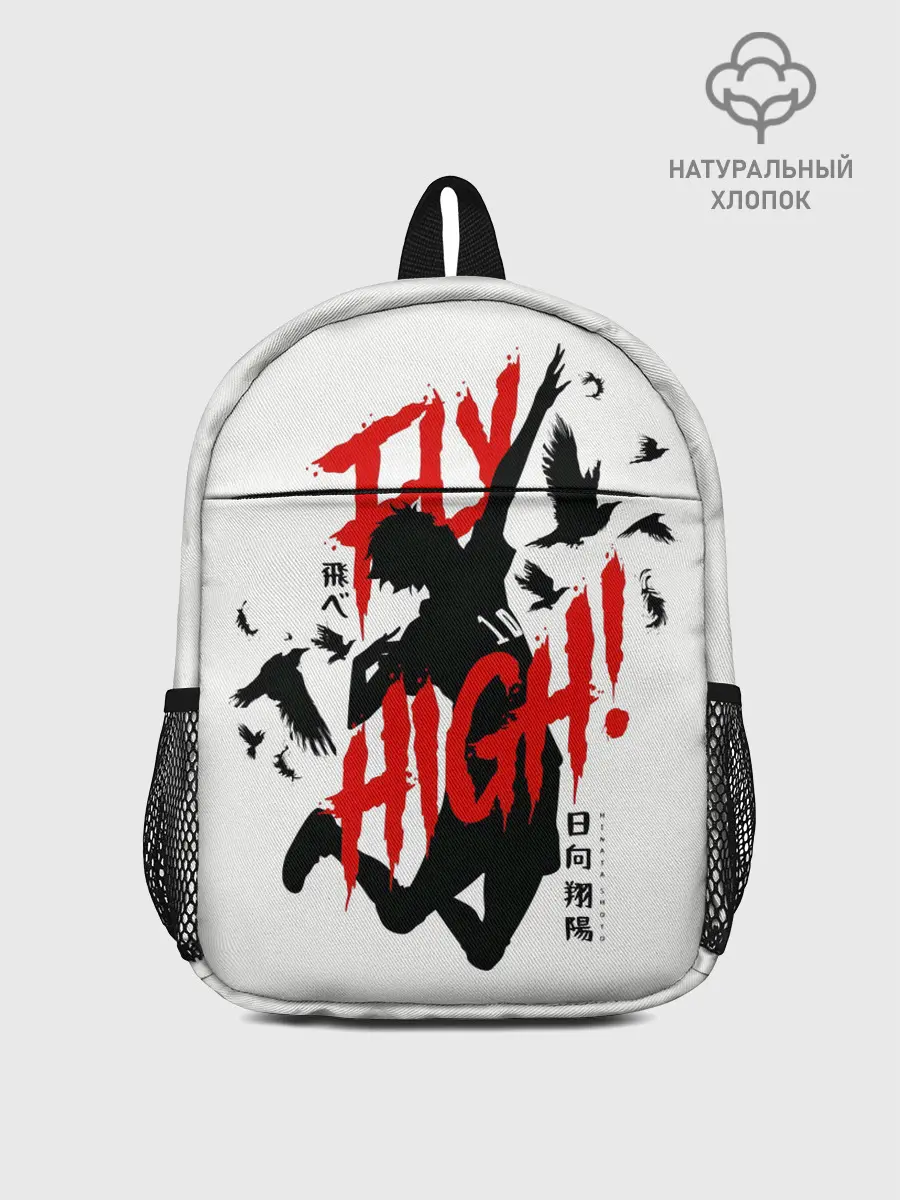 Рюкзак детский / Хайкю:!!
