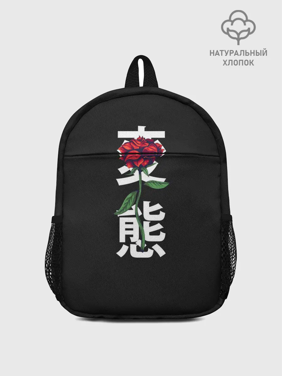 Рюкзак детский / Цветок в иероглифах