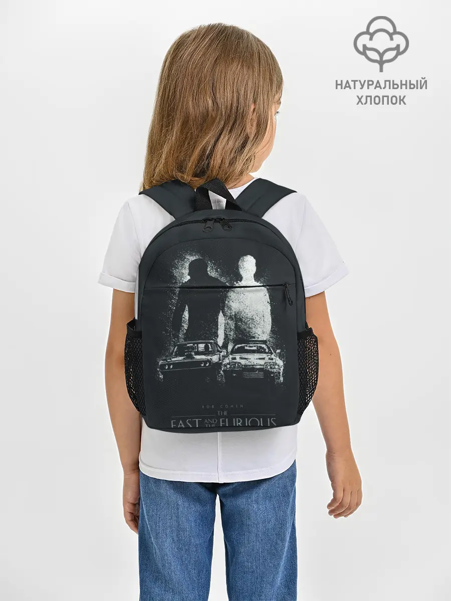 Рюкзак детский / FAST AND FURIOS / ФОРСАЖ