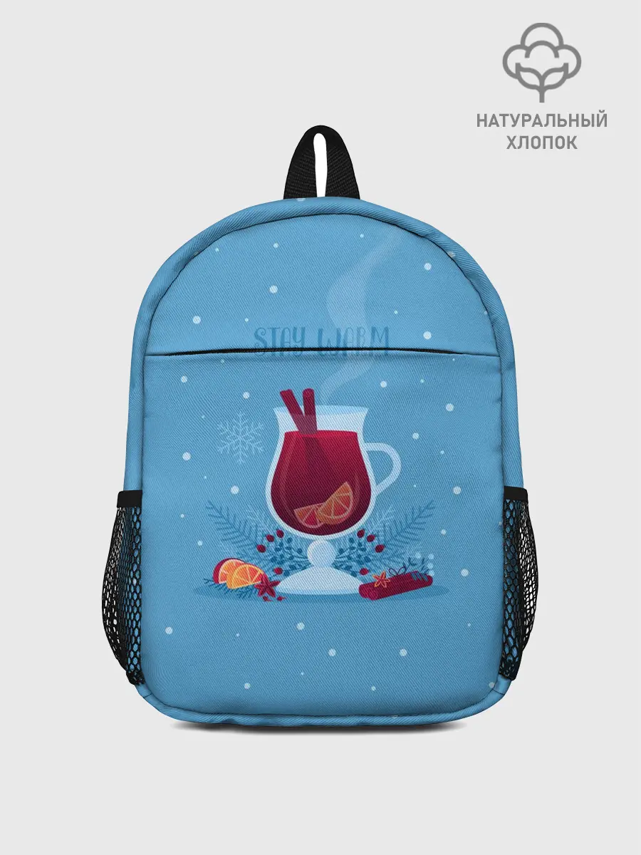 Рюкзак детский / Stay Warm | Глинтвейн