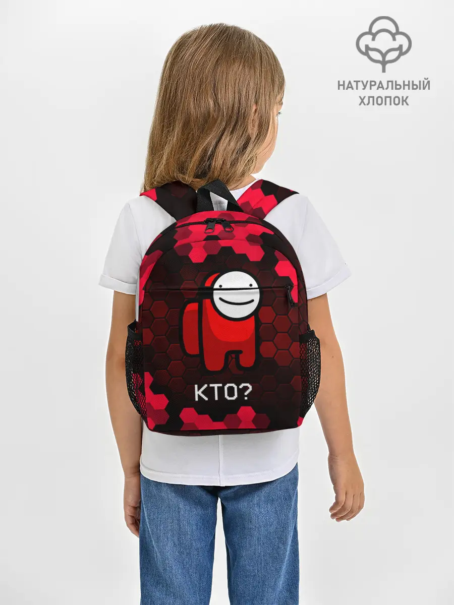 Рюкзак детский / AMONG US - Точно не я