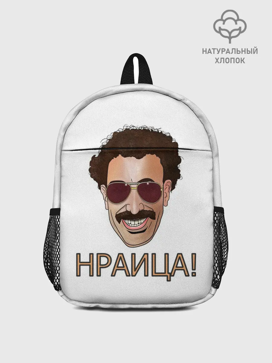 Рюкзак детский / Борат