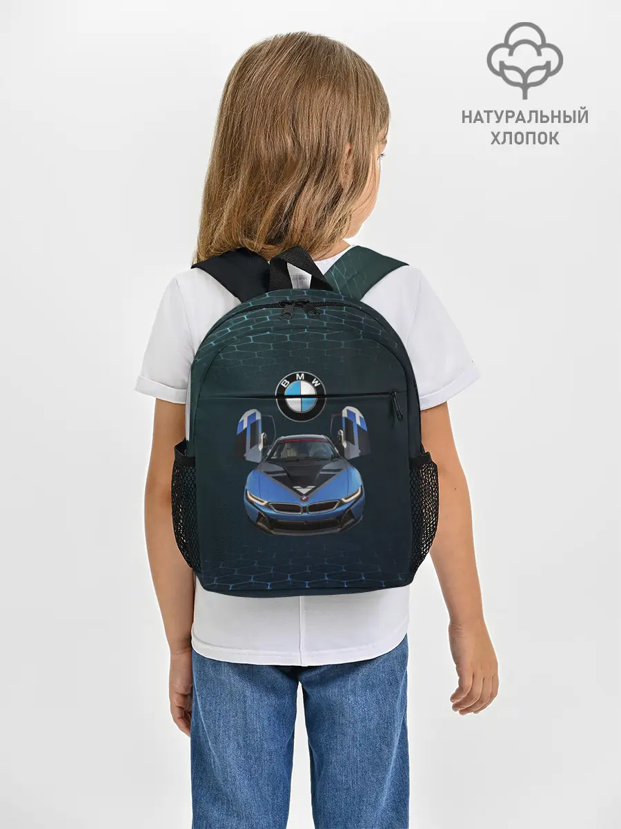 Рюкзак детский / BMW i8 Turbo тюнинговая.