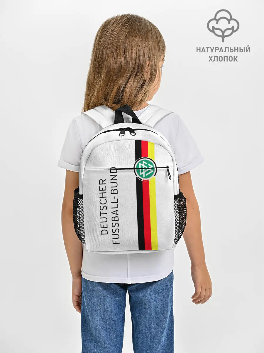 Рюкзак детский / СБОРНАЯ ГЕРМАНИЯ