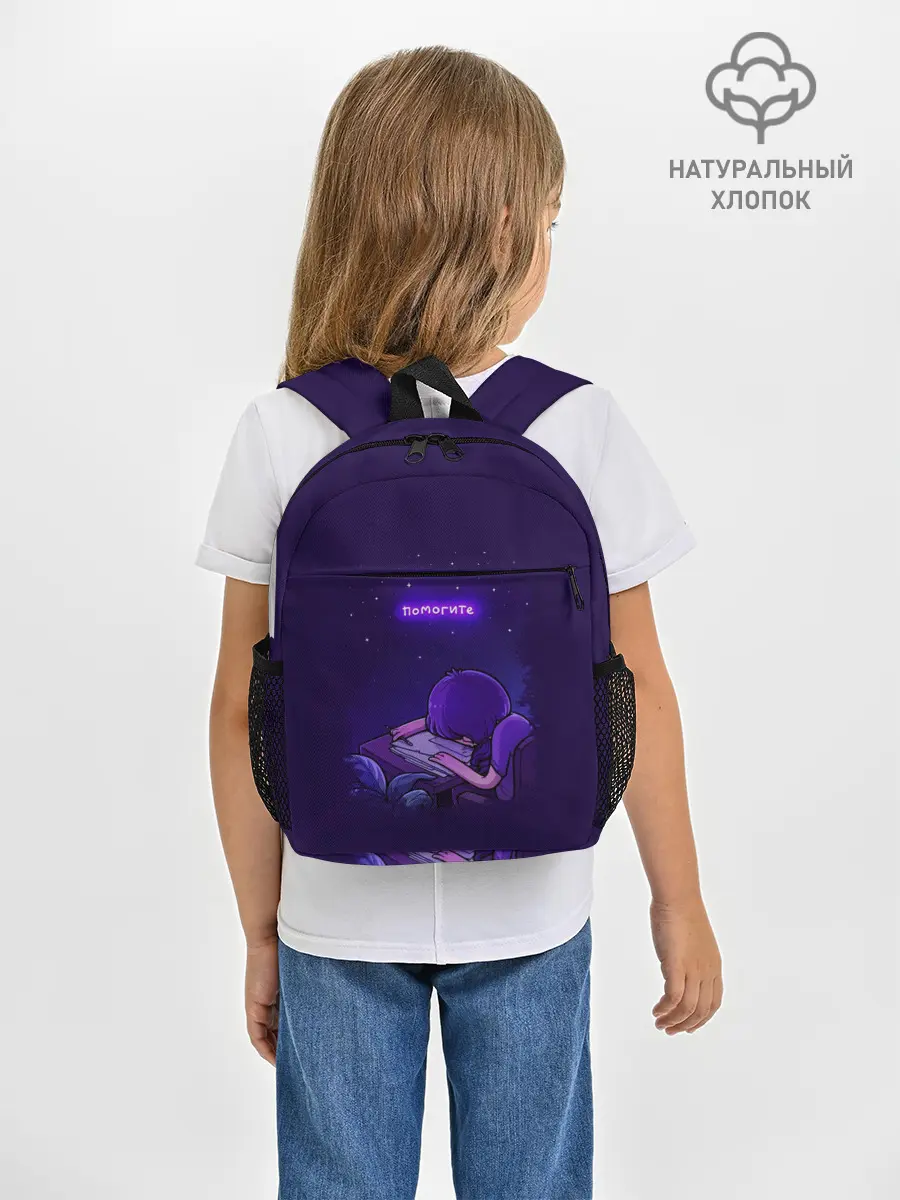 Рюкзак детский / Помогите