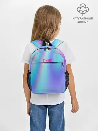 Рюкзак детский / СИЯЙ