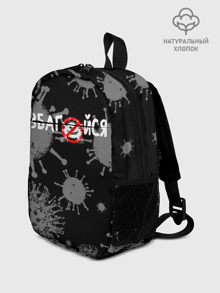 Рюкзак детский / Узбагойся.