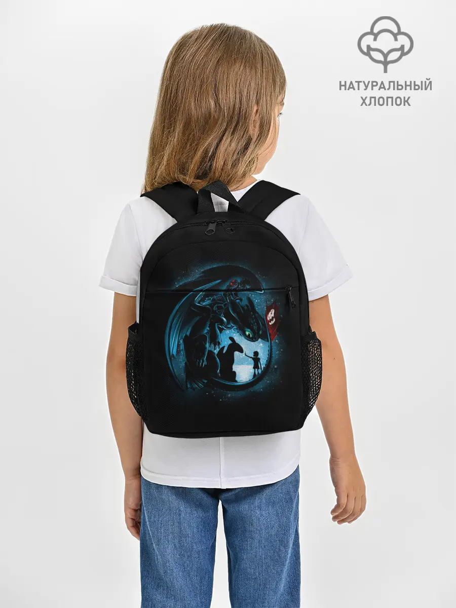Рюкзак детский / Как приручить дракона