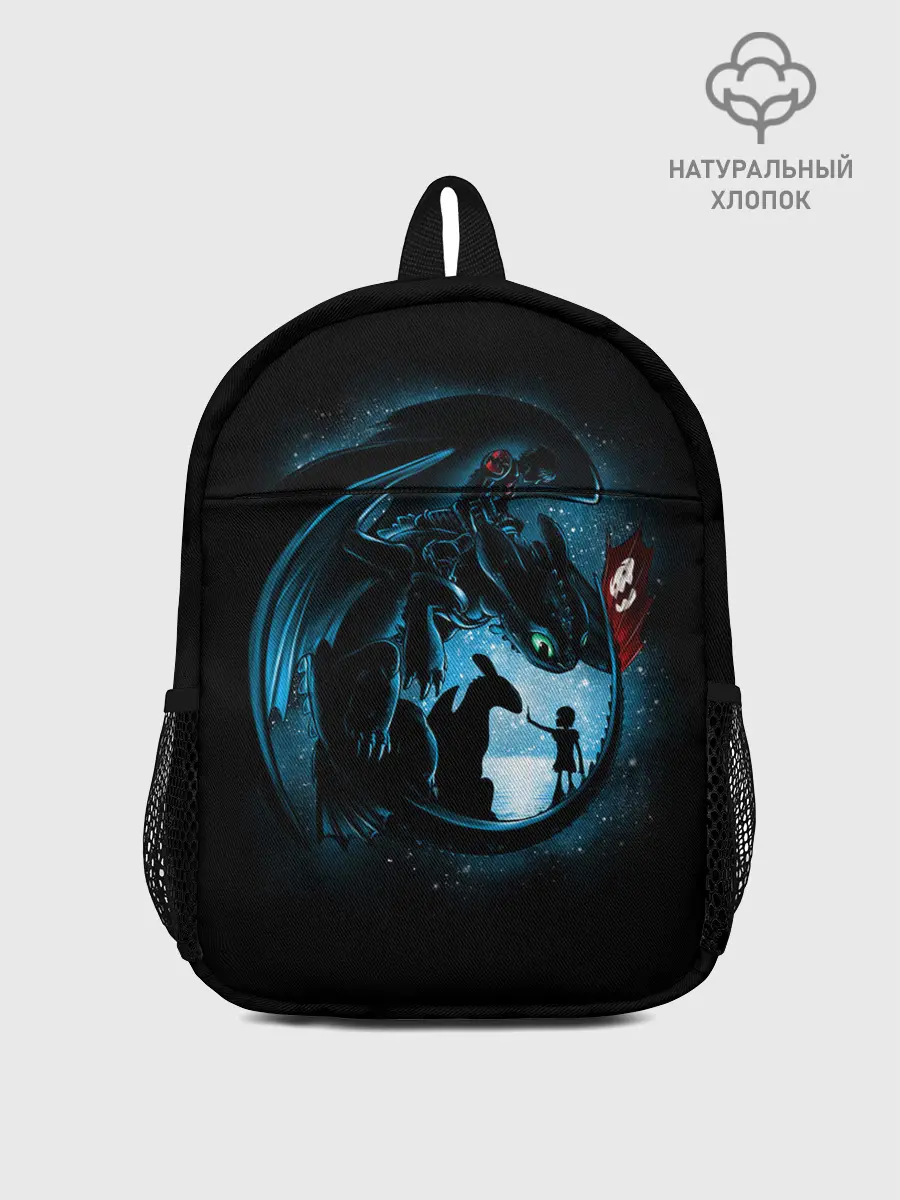 Рюкзак детский / Как приручить дракона