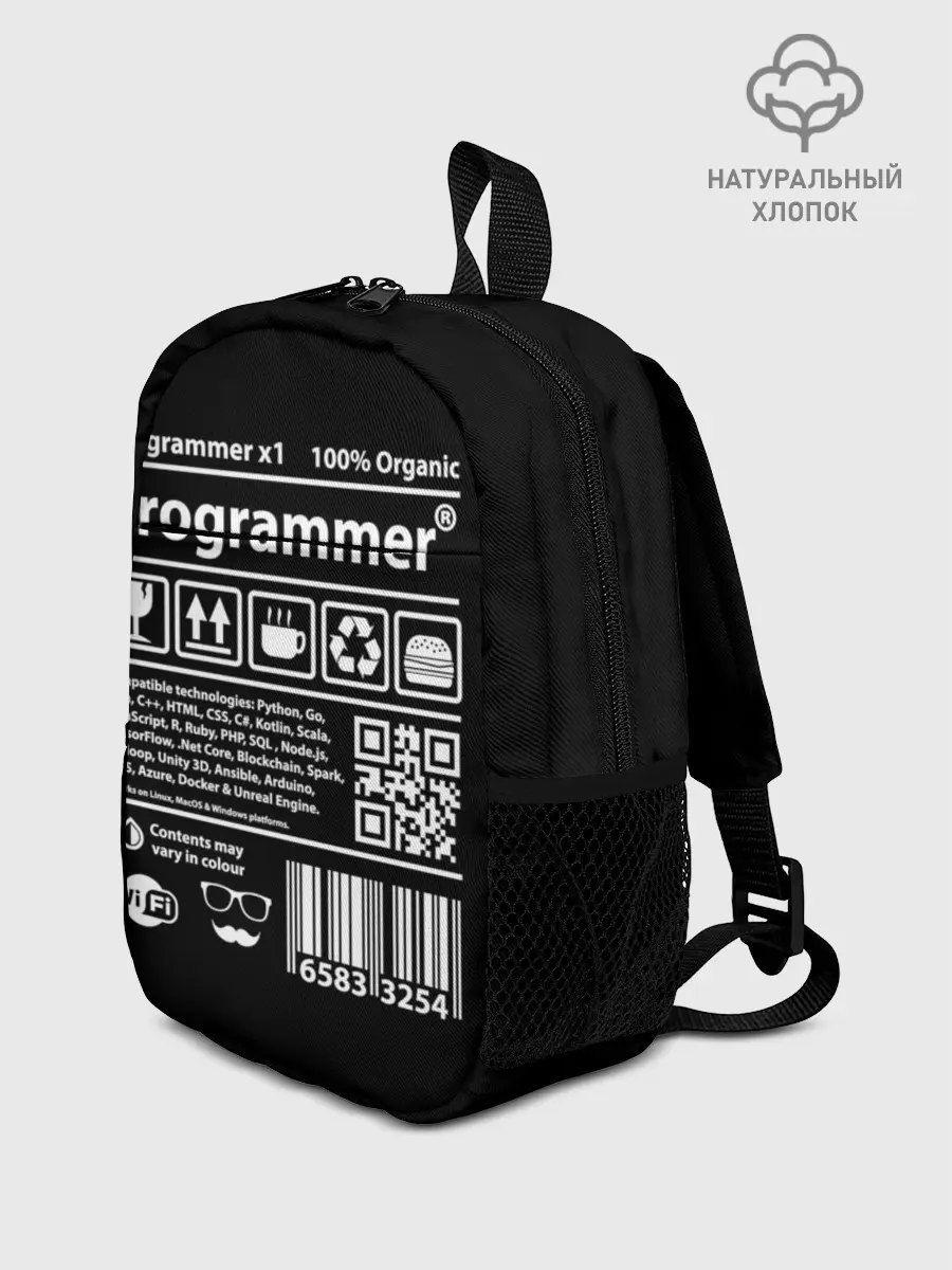Рюкзак детский / Programmer
