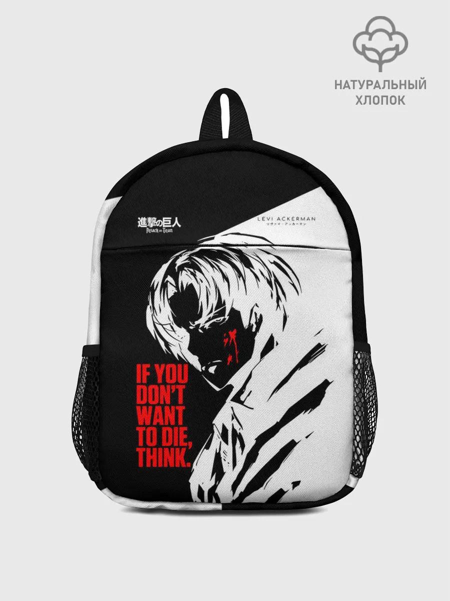 Рюкзак детский / ЕСЛИ НЕ ХОЧЕШЬ УМЕРЕТЬ, ПОДУМАЙ ЕЩЕ РАЗ
