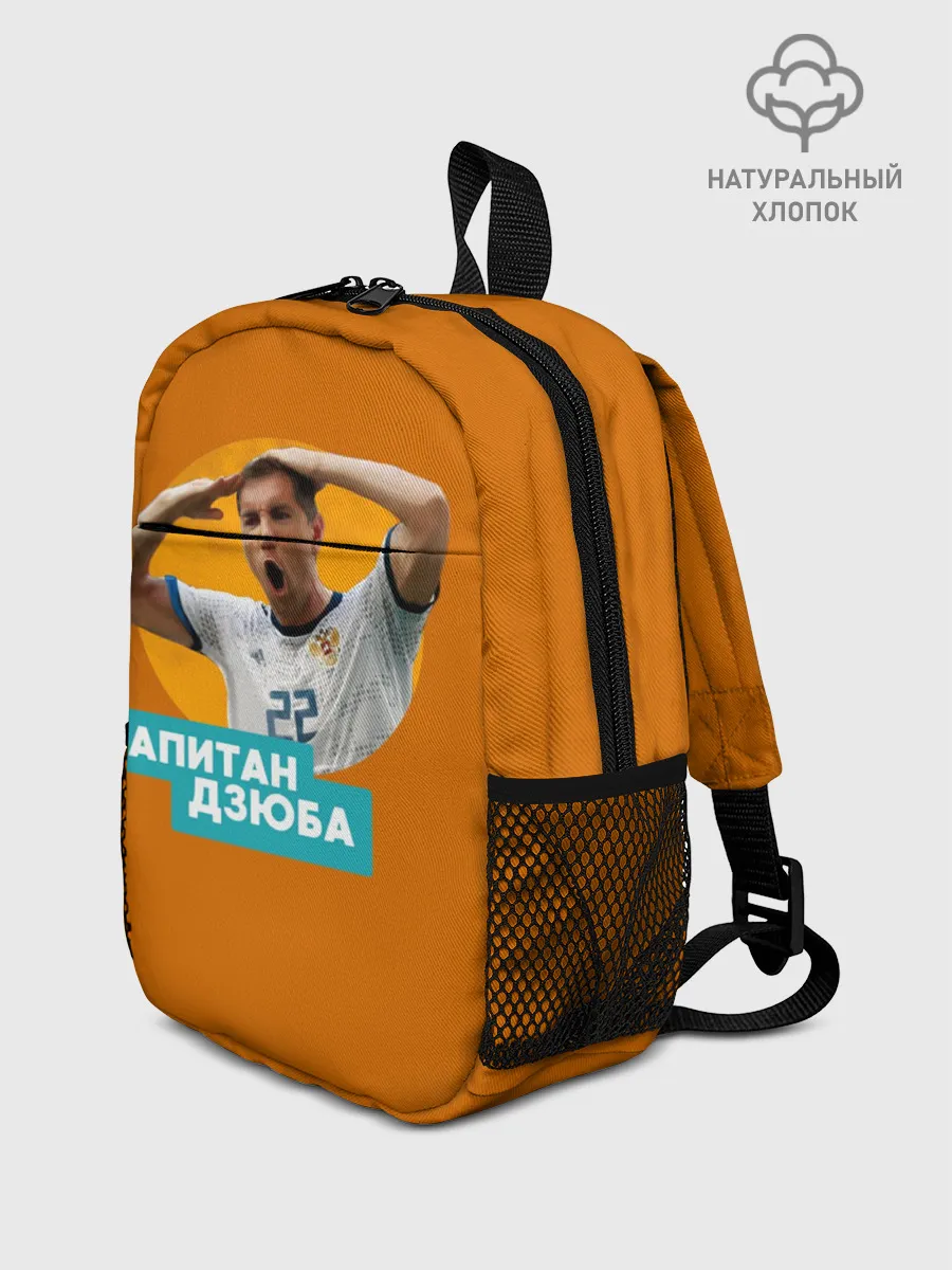 Рюкзак детский / Артем Дзюба