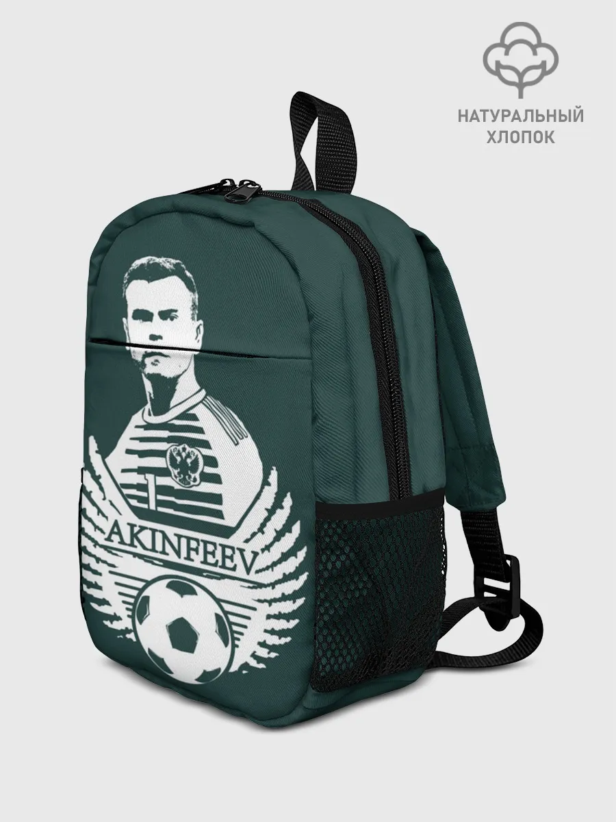 Рюкзак детский / Игорь Акинфеев