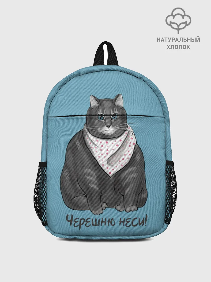 Рюкзак детский / Черешню неси!