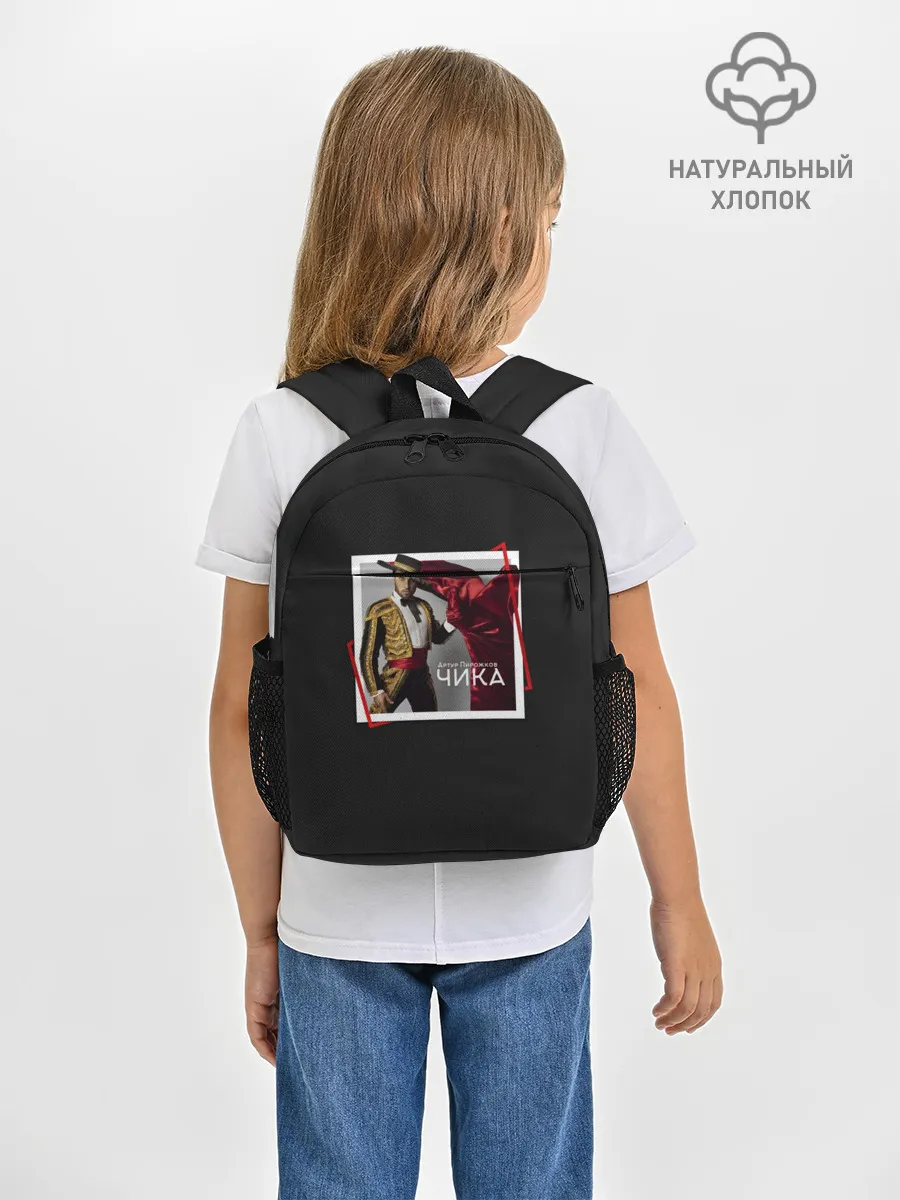 Рюкзак детский / Артур Пирожков - Чика