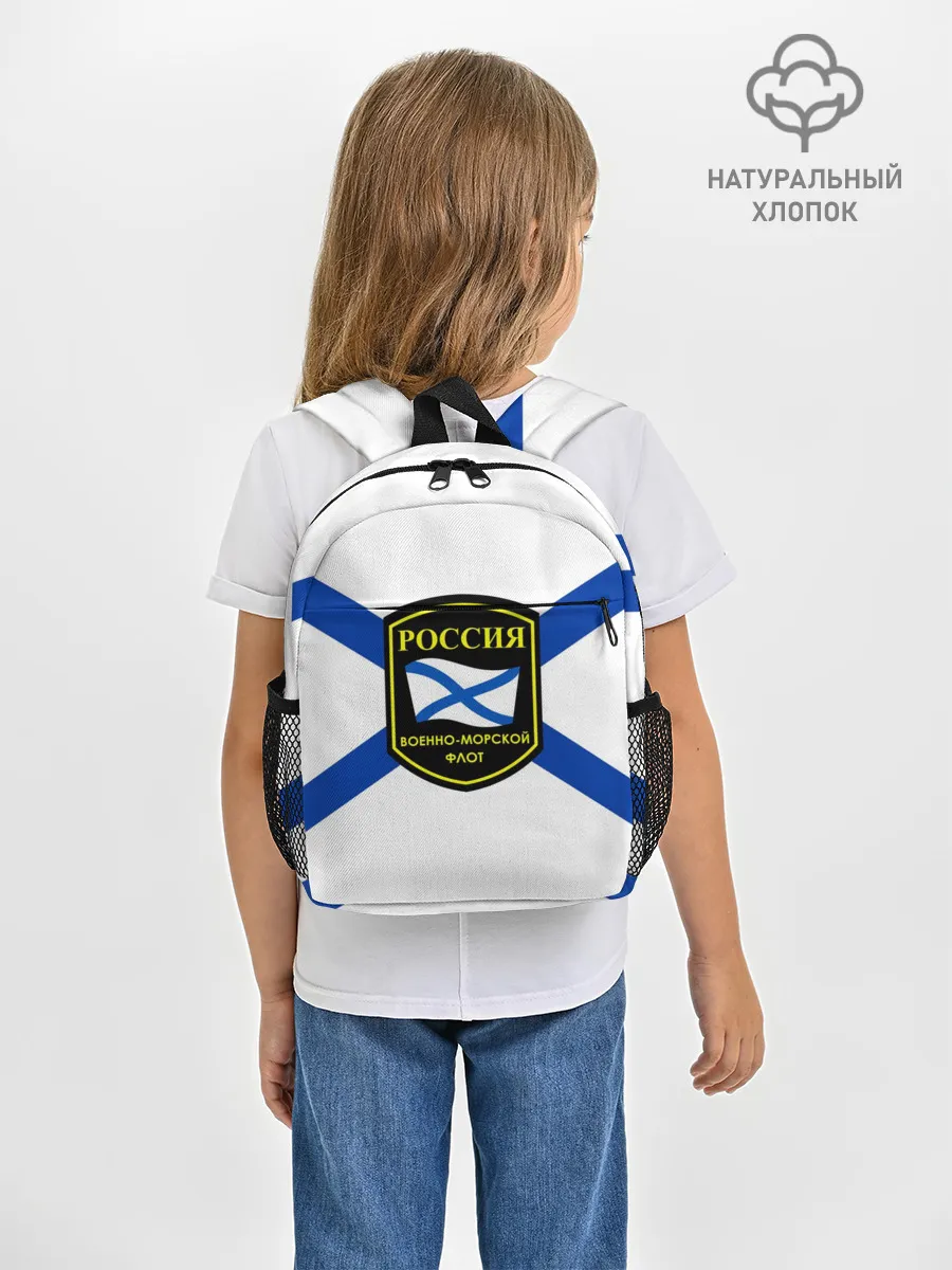 Рюкзак детский / ВМФ