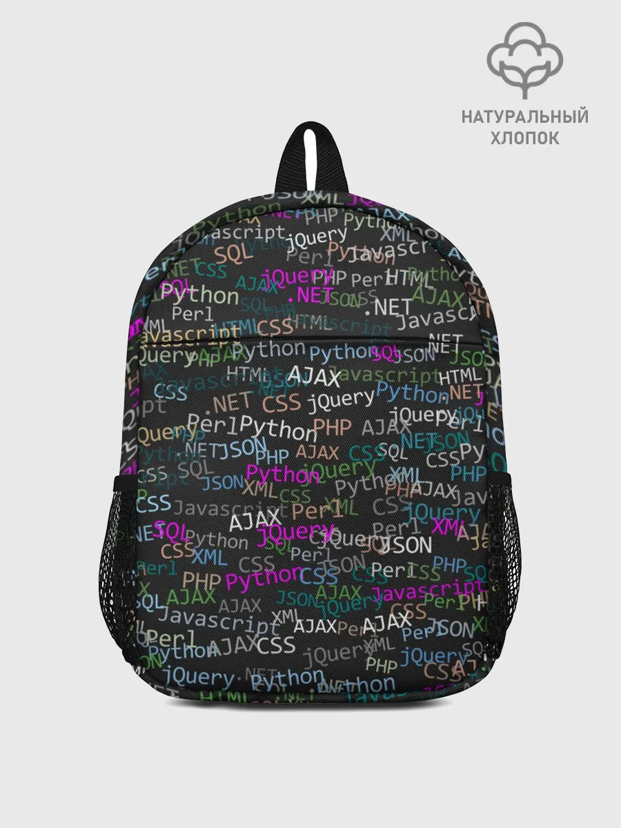 Рюкзак детский / Web разработчик