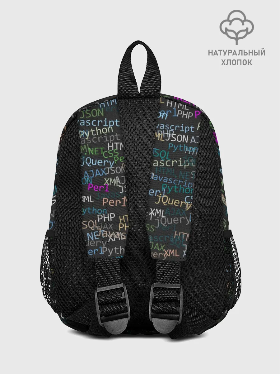 Рюкзак детский / Web разработчик