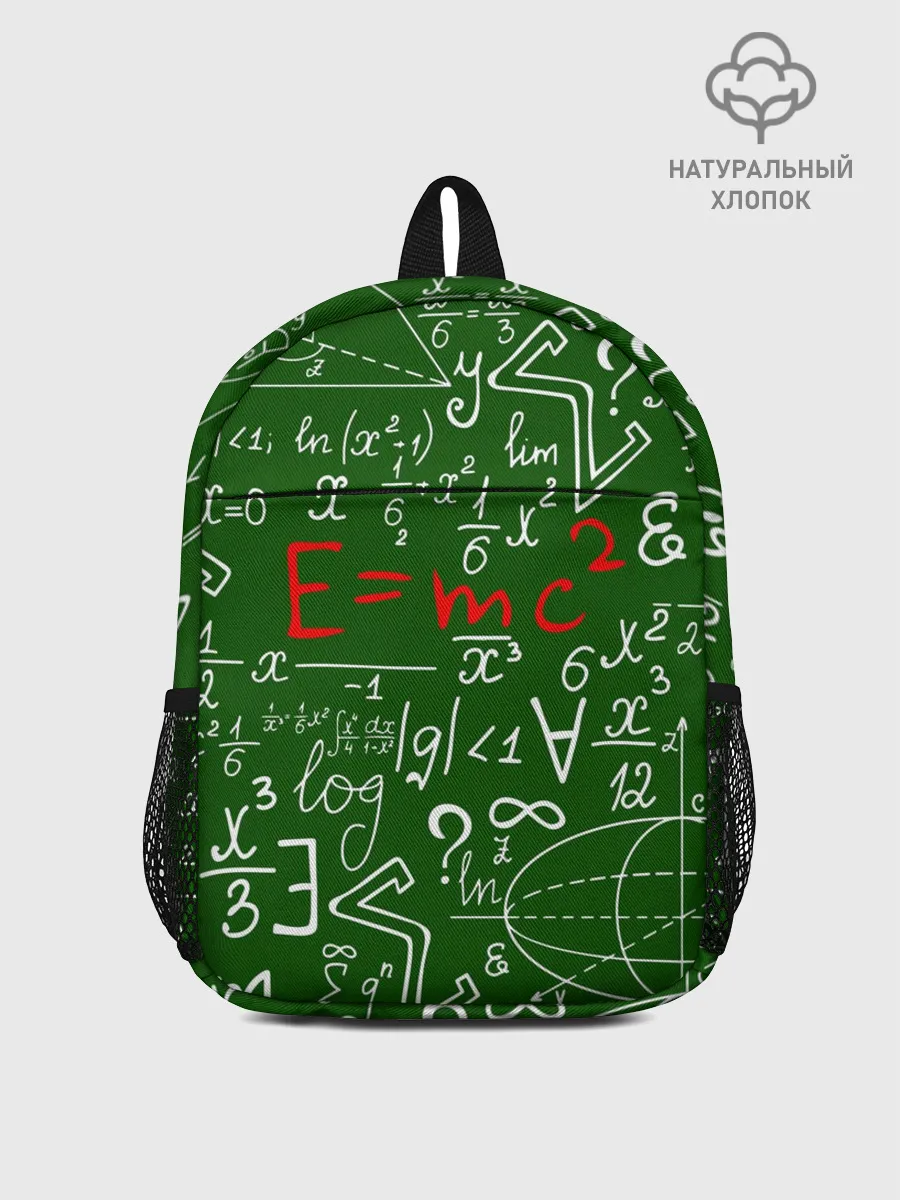 Рюкзак детский / ФОРМУЛЫ ФИЗИКА