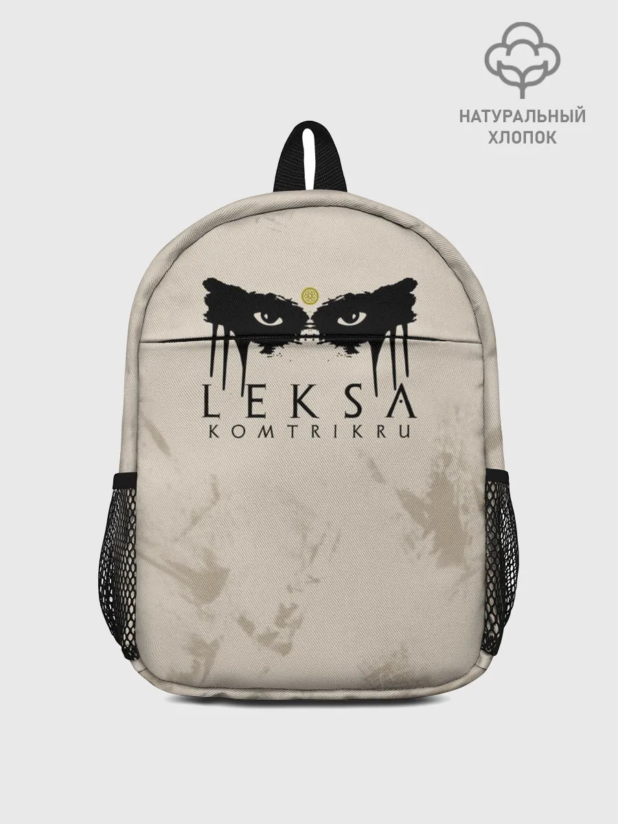 Рюкзак детский / Leksa