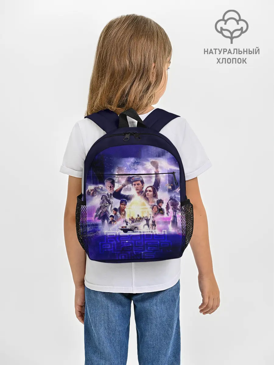 Рюкзак детский / Ready Player One