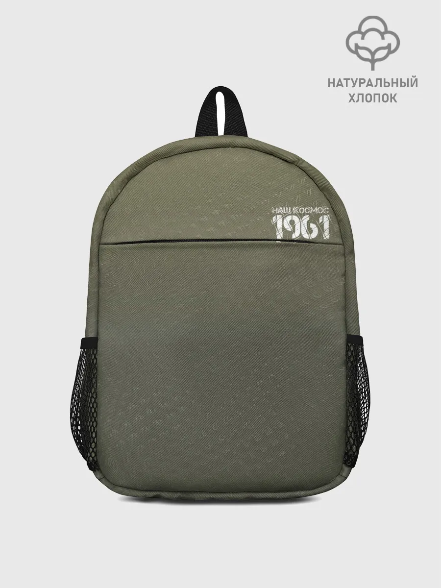 Рюкзак детский / #Нашкосмос 1961