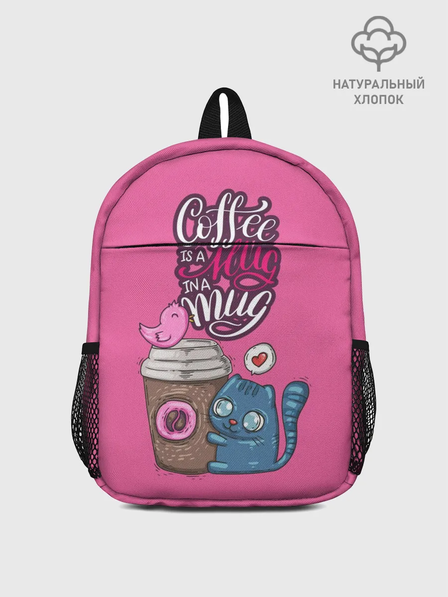 Рюкзак детский / Coffee is a hug