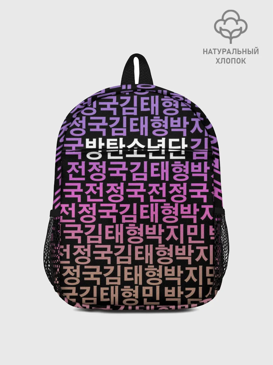 Рюкзак детский / BTS