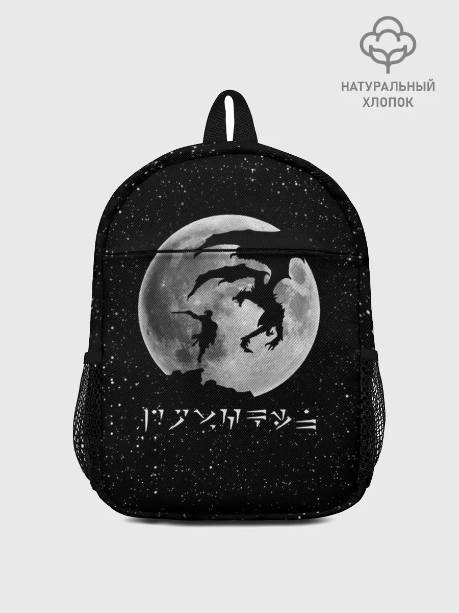 Рюкзак детский / DRAGONBORN