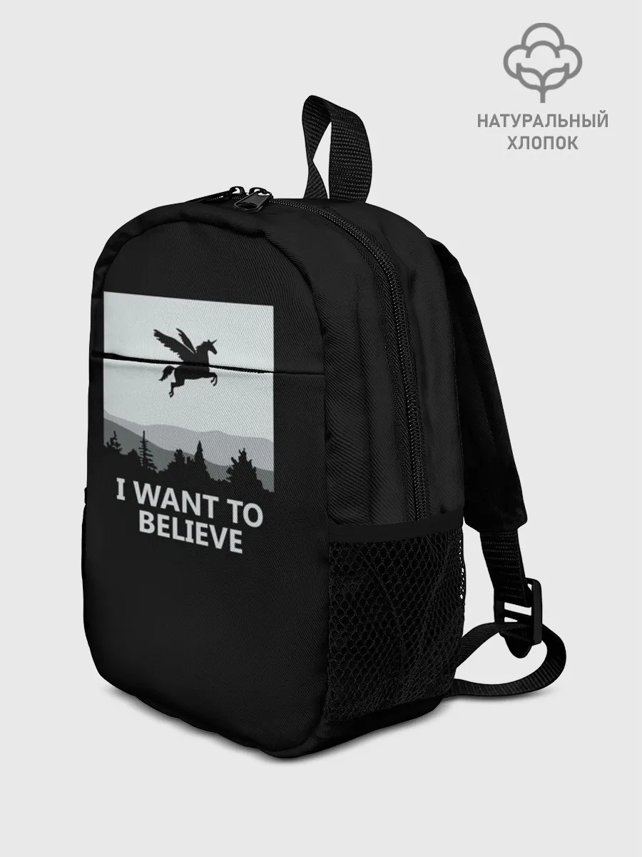 Рюкзак детский / I Want to Believe