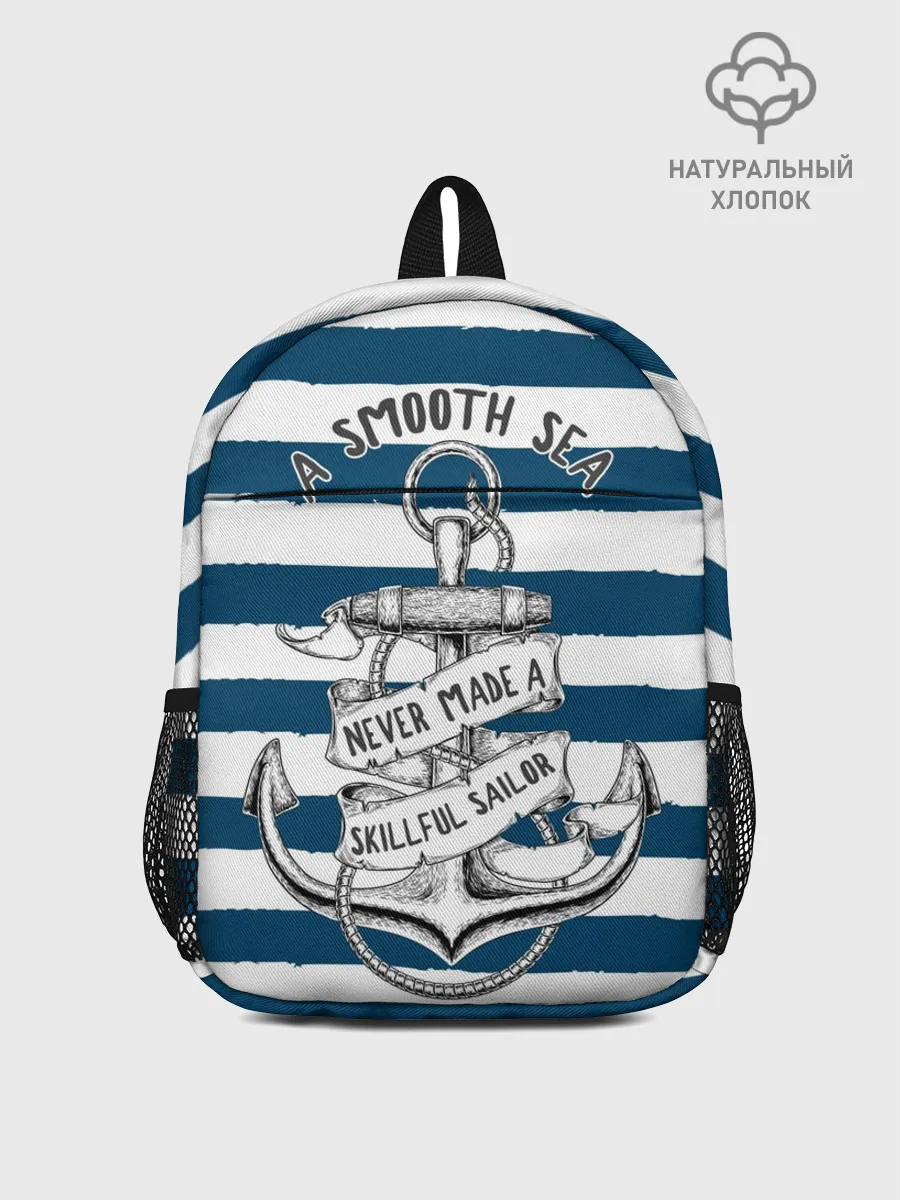 Рюкзак детский / в спокойном море плохие моряки