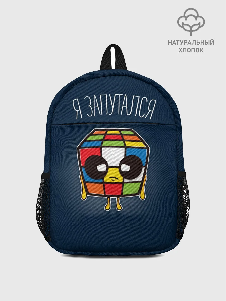 Рюкзак детский / Кубик Рубика Запутался