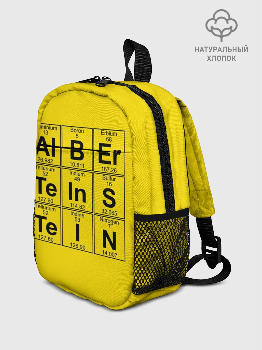 Рюкзак детский / Альберт Эйнштейн