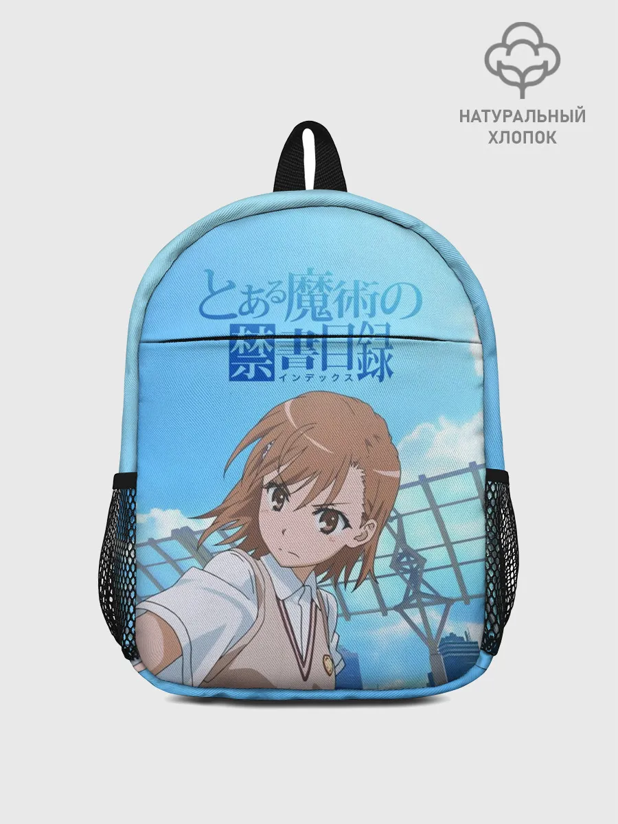 Рюкзак детский / Railgun