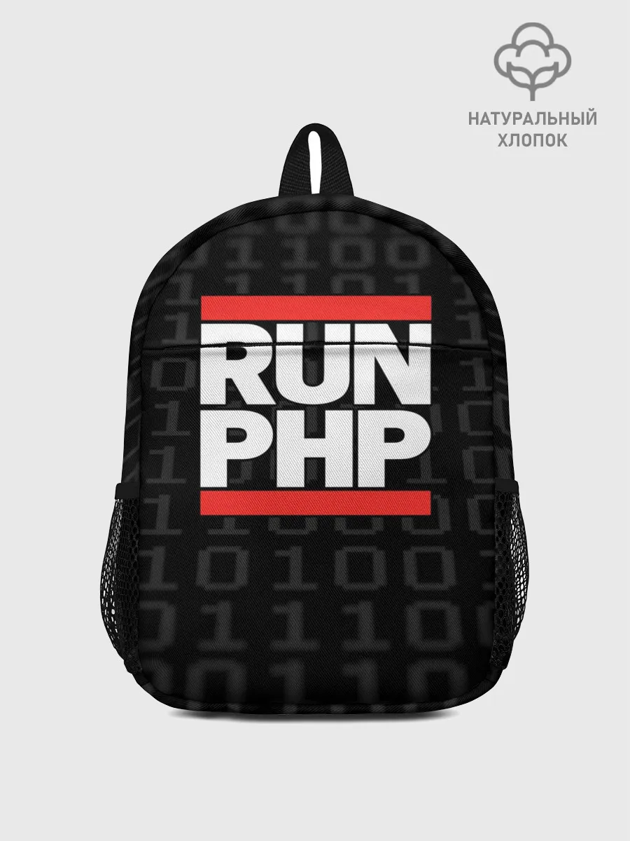 Рюкзак детский / Run PHP