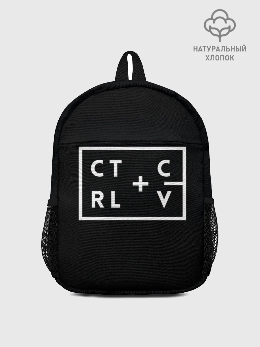 Рюкзак детский / Ctrl-c,Ctrl-v Программирование