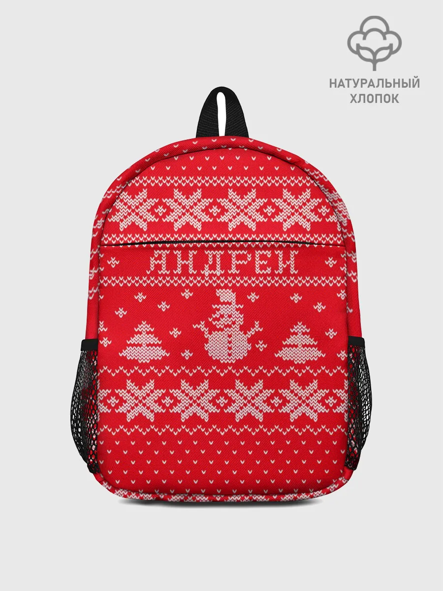 Рюкзак детский / Новогодний Андрей