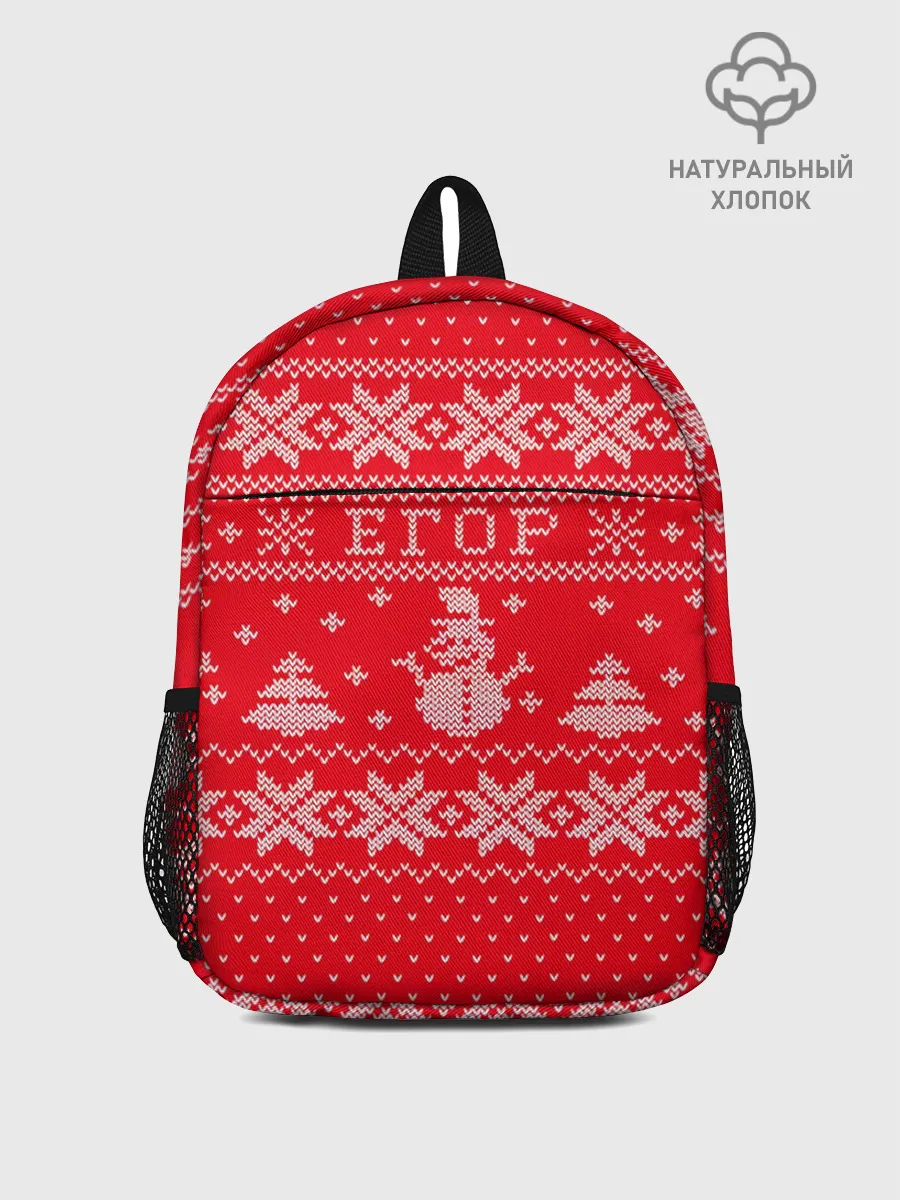 Рюкзак детский / Новогодний Егор